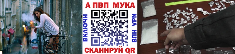 A-PVP кристаллы  Купить где  Мамоново 