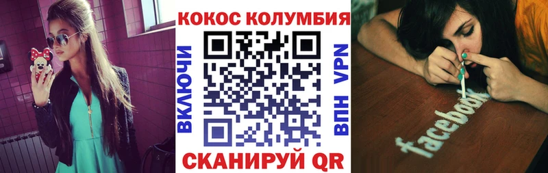 COCAIN Боливия  Купить где  Мамоново 