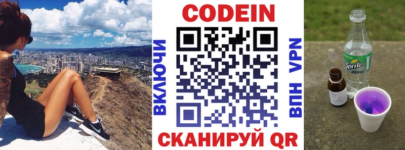 Купить  Мамоново  Кодеиновый сироп Lean напиток Lean (лин) 