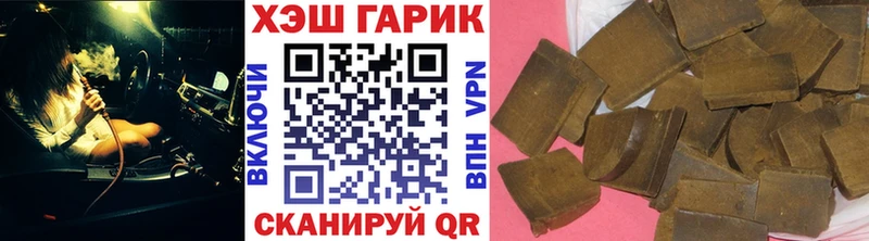 Купить где  Мамоново  ГАШИШ гашик 