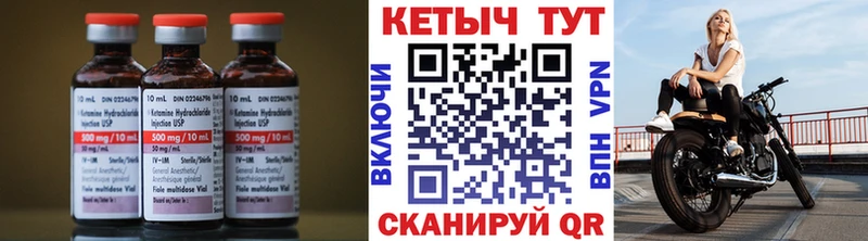КЕТАМИН VHQ  Купить где  Мамоново 