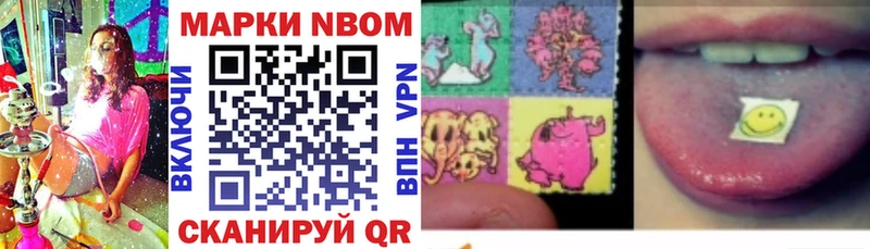 Купить закладки Мамоново Марки 25I-NBOMe 1,8мг